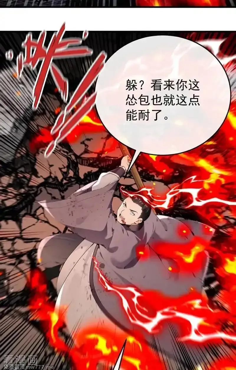 开局十个大帝都是我徒弟,第410话 替补弟子也敢叫嚣？,第24张