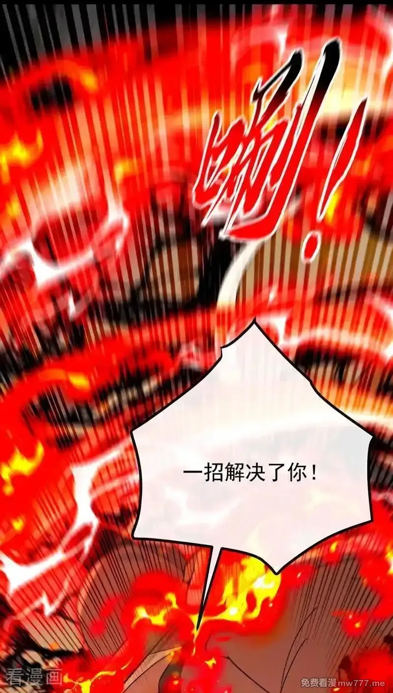开局十个大帝都是我徒弟,第410话 替补弟子也敢叫嚣？,第26张