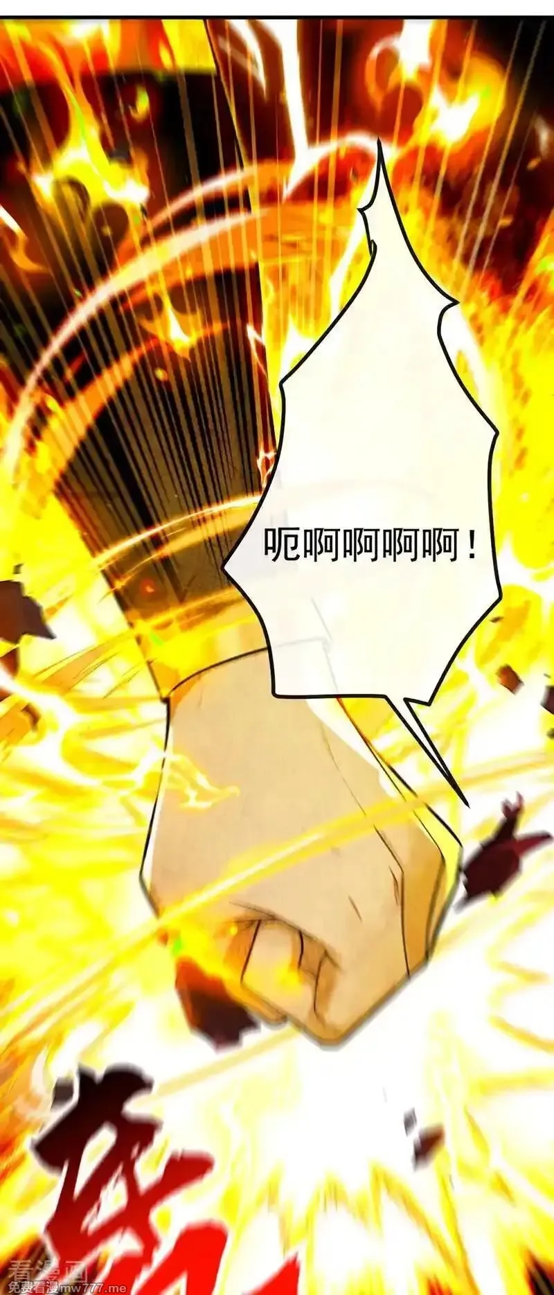 开局十个大帝都是我徒弟,第410话 替补弟子也敢叫嚣？,第33张