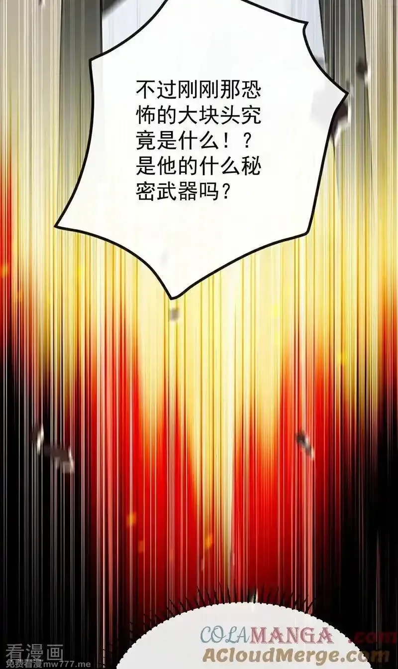 开局十个大帝都是我徒弟,第410话 替补弟子也敢叫嚣？,第40张