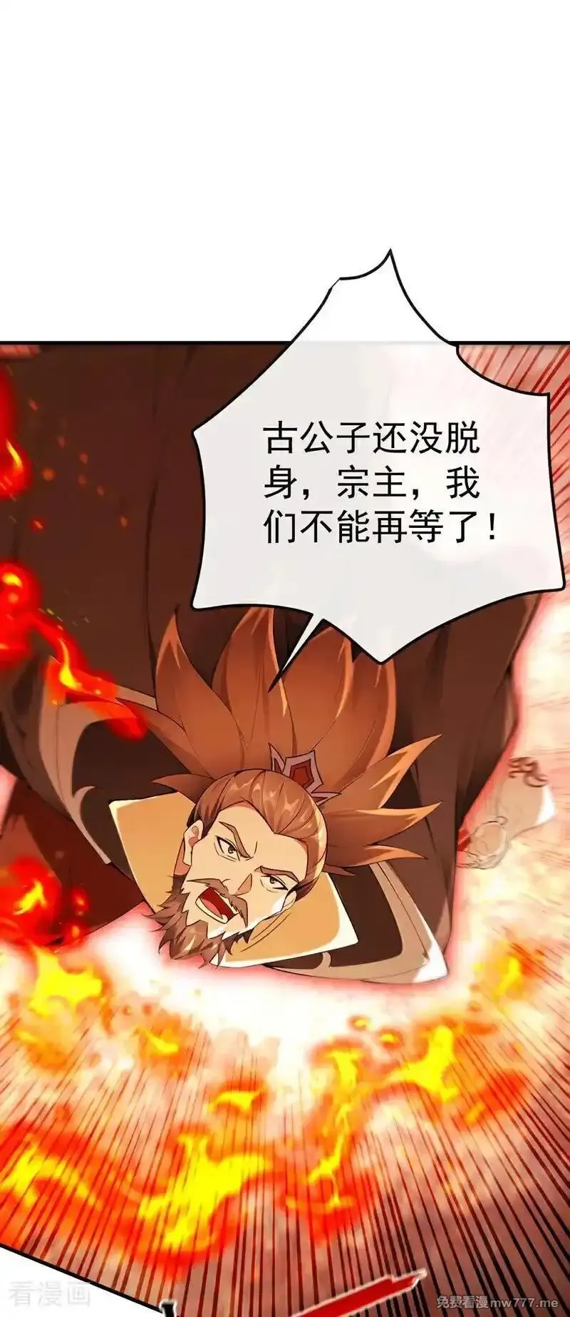 开局十个大帝都是我徒弟,第417话 气旋被吸收了？！,第11张