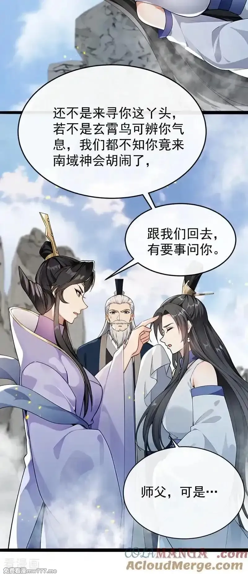 开局十个大帝都是我徒弟,第414话 这两人怎么来了？！,第11张