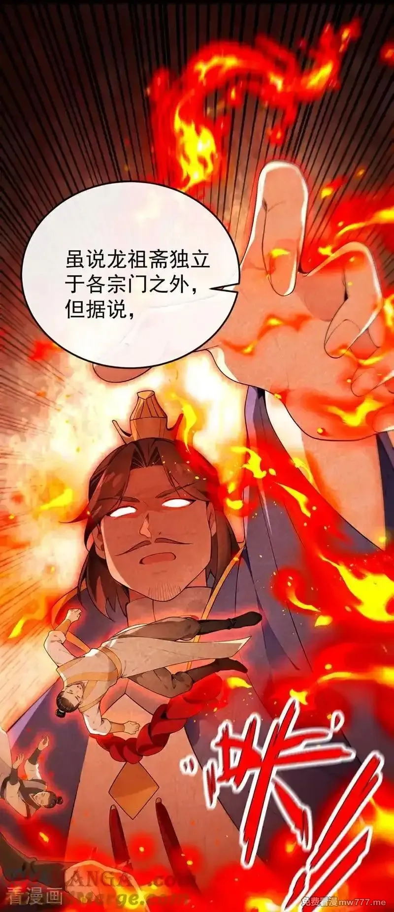 开局十个大帝都是我徒弟,第414话 这两人怎么来了？！,第17张