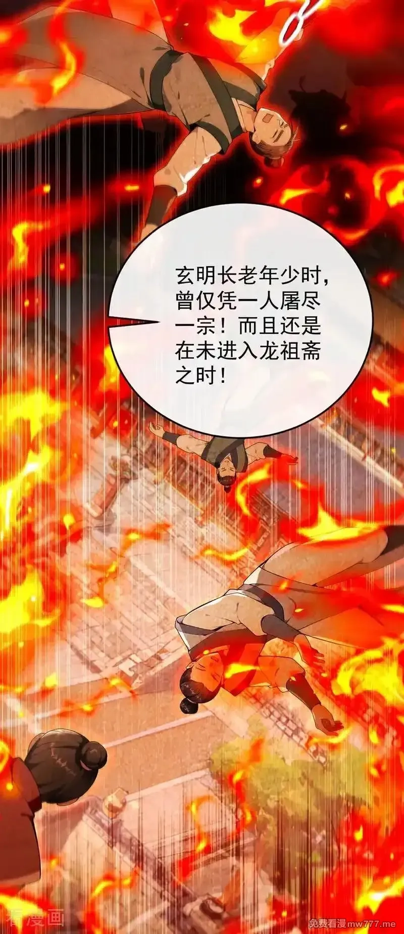 开局十个大帝都是我徒弟,第414话 这两人怎么来了？！,第18张