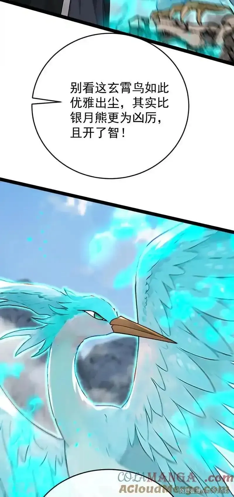 开局十个大帝都是我徒弟,第414话 这两人怎么来了？！,第23张
