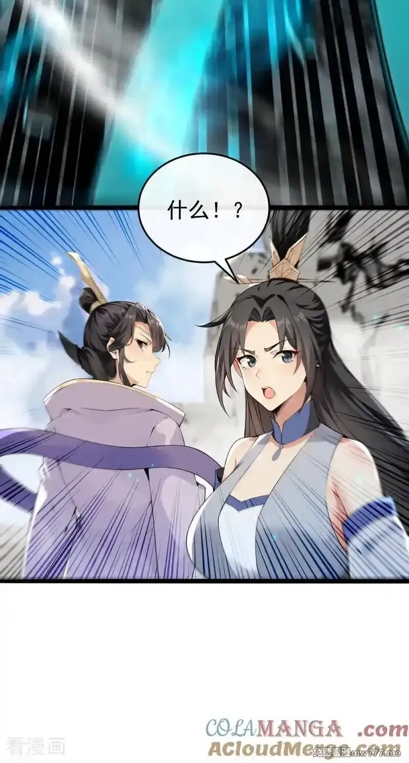 开局十个大帝都是我徒弟,第414话 这两人怎么来了？！,第33张