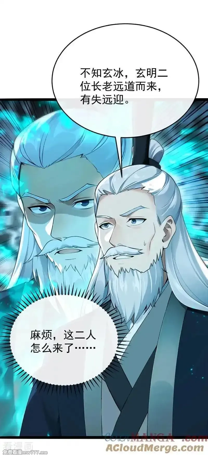 开局十个大帝都是我徒弟,第414话 这两人怎么来了？！,第9张