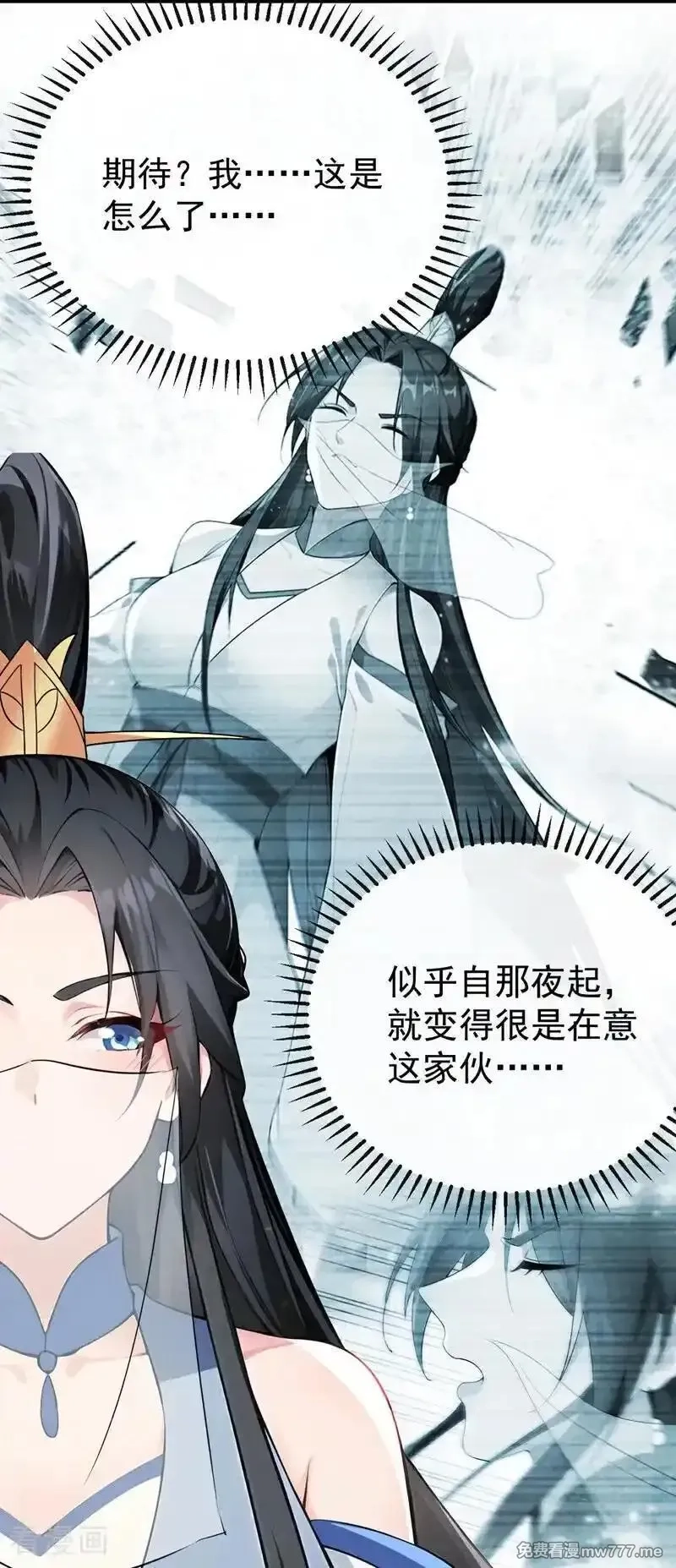 开局十个大帝都是我徒弟,第406话 不如从了我~,第18张
