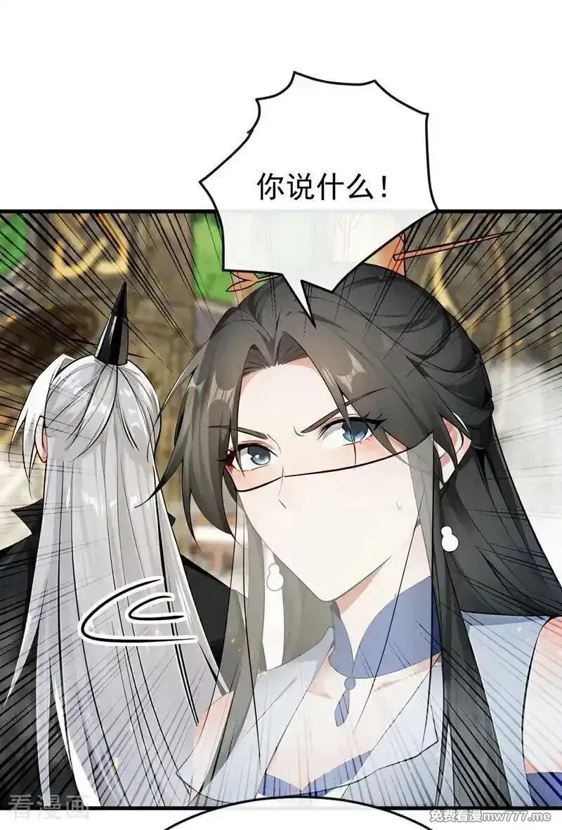 开局十个大帝都是我徒弟,第406话 不如从了我~,第24张