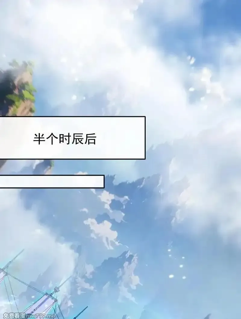 开局十个大帝都是我徒弟,第406话 不如从了我~,第6张