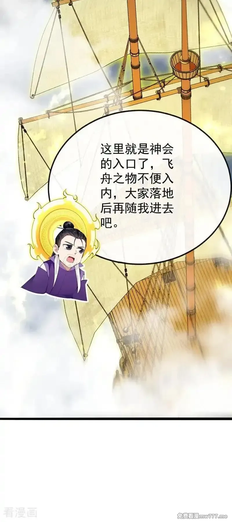 开局十个大帝都是我徒弟,第406话 不如从了我~,第8张