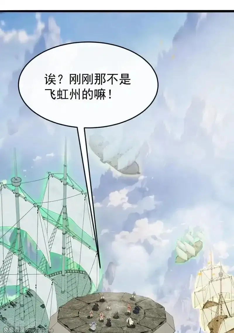开局十个大帝都是我徒弟,第406话 不如从了我~,第9张