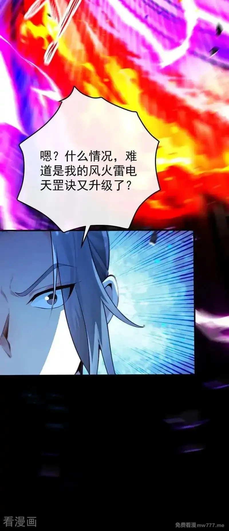 开局十个大帝都是我徒弟,第397话 连挠痒都不够！,第10张