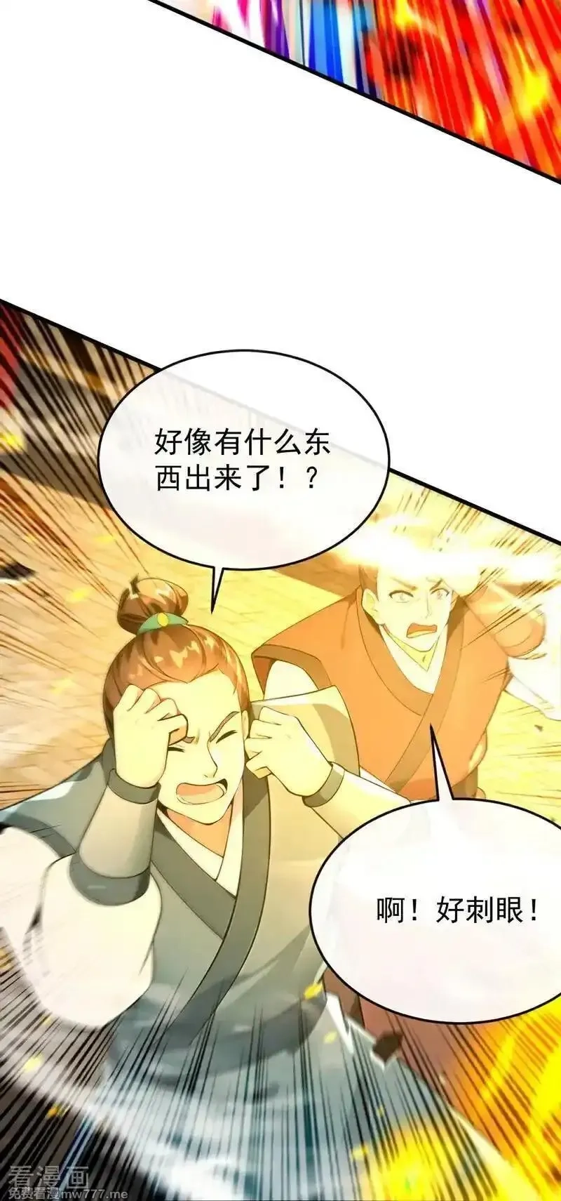 开局十个大帝都是我徒弟,第397话 连挠痒都不够！,第12张