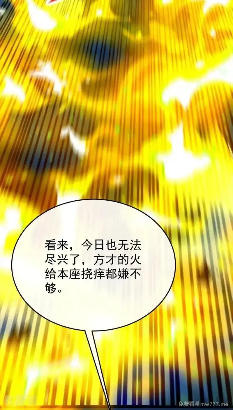 开局十个大帝都是我徒弟,第397话 连挠痒都不够！,第14张