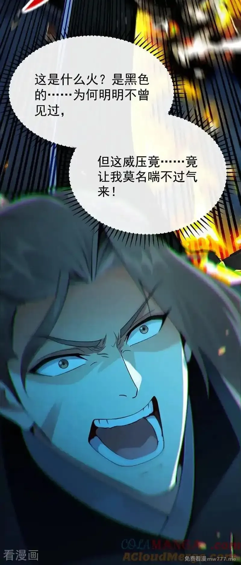 开局十个大帝都是我徒弟,第397话 连挠痒都不够！,第19张