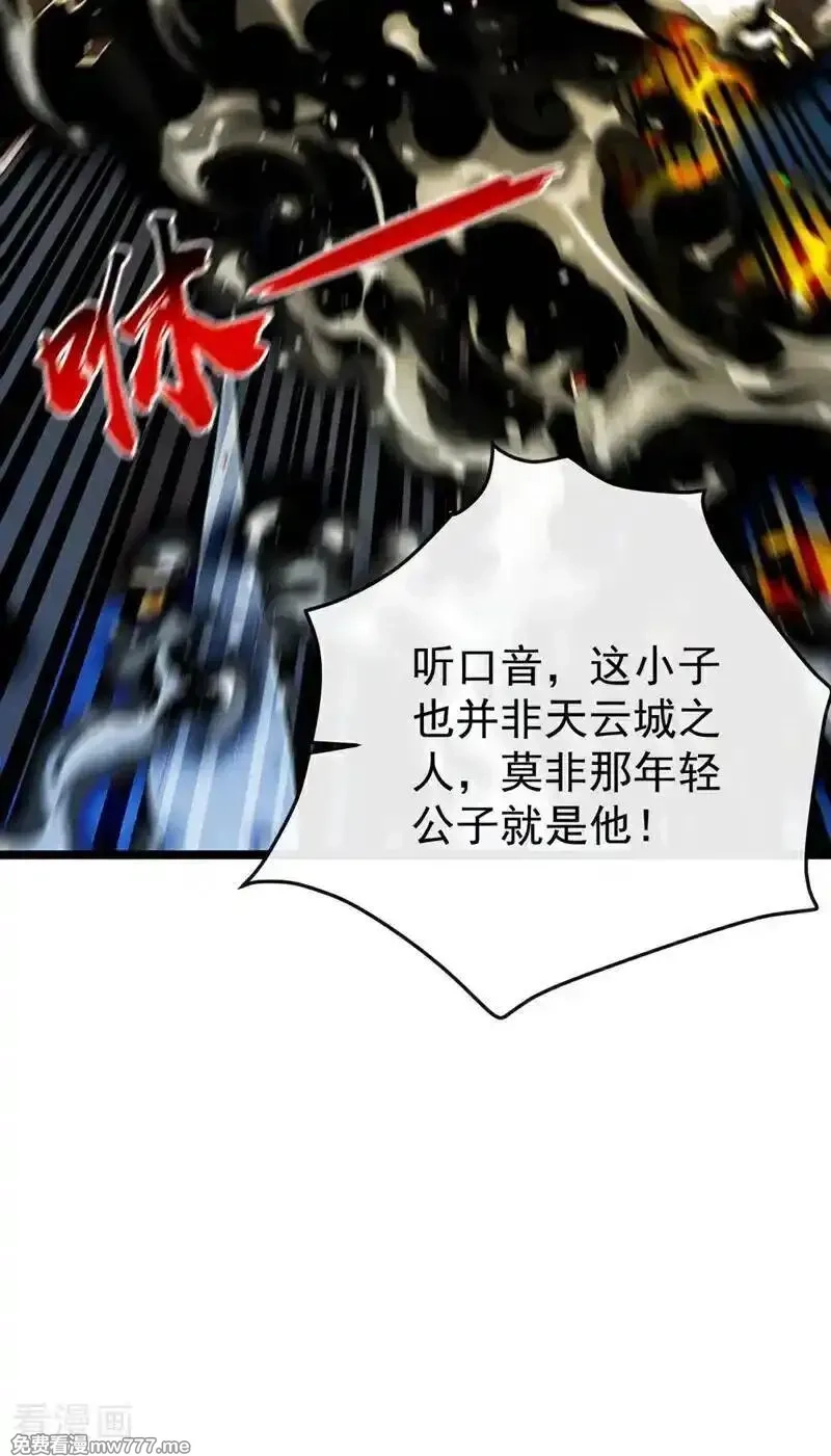 开局十个大帝都是我徒弟,第397话 连挠痒都不够！,第22张