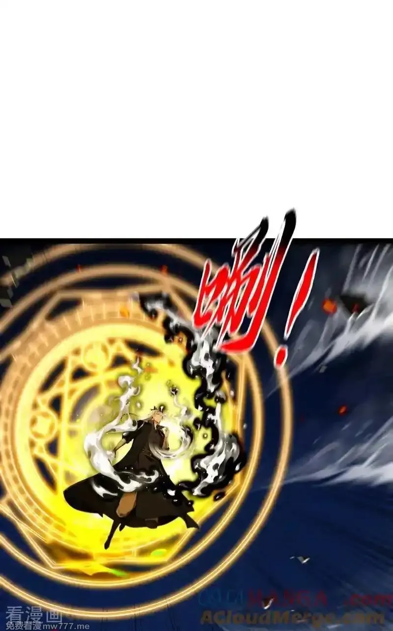 开局十个大帝都是我徒弟,第397话 连挠痒都不够！,第23张