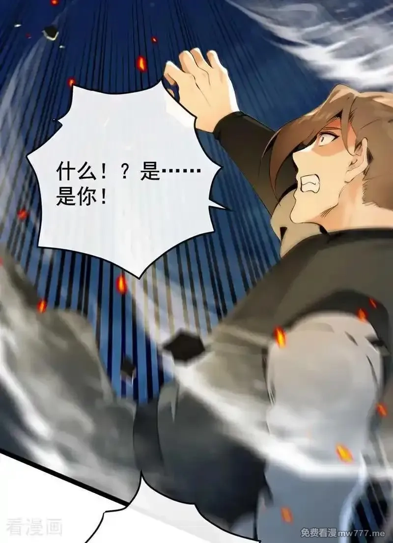 开局十个大帝都是我徒弟,第397话 连挠痒都不够！,第24张