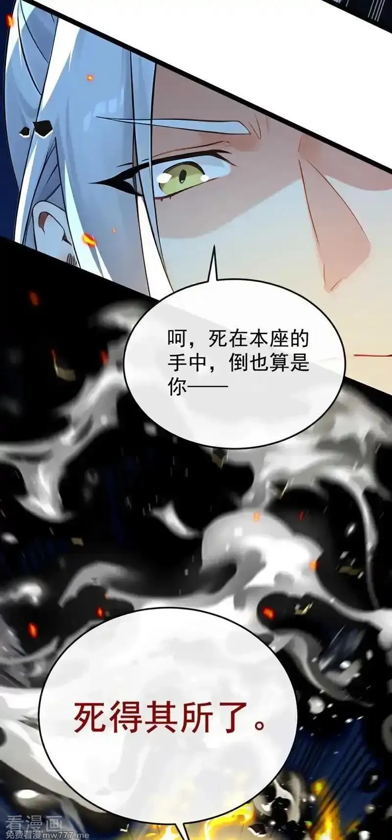 开局十个大帝都是我徒弟,第397话 连挠痒都不够！,第26张