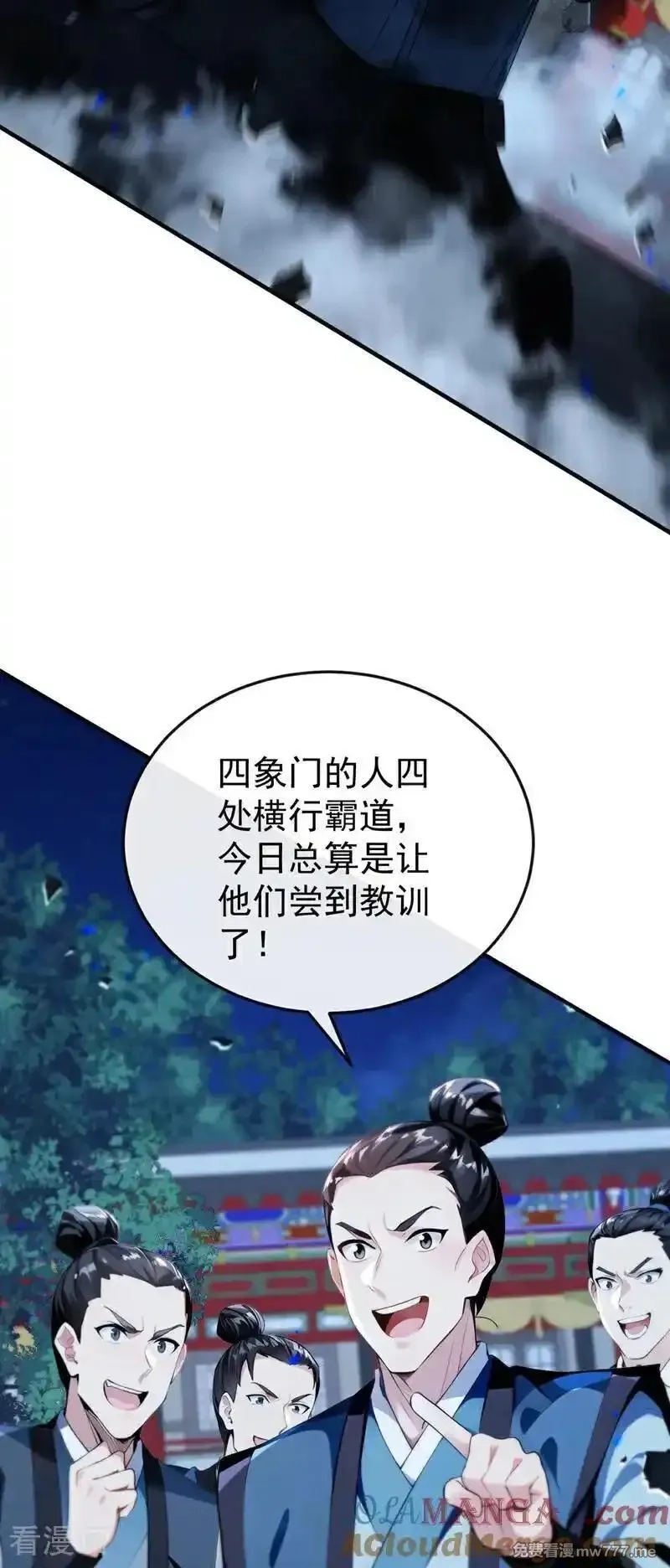 开局十个大帝都是我徒弟,第397话 连挠痒都不够！,第33张