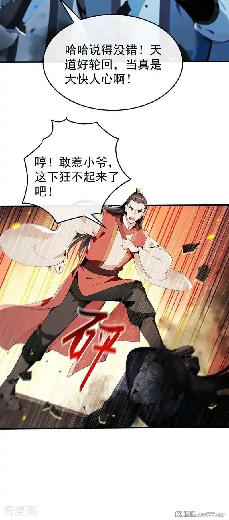 开局十个大帝都是我徒弟,第397话 连挠痒都不够！,第34张