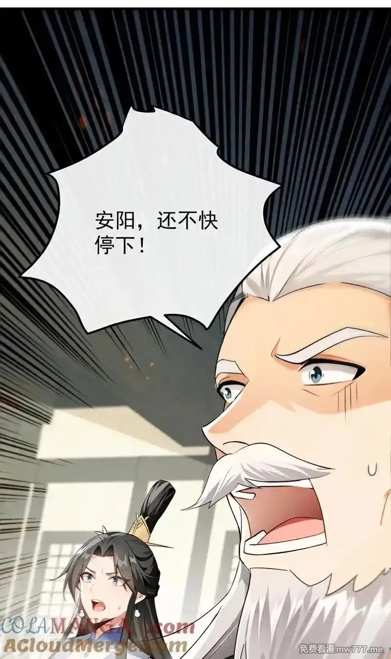 开局十个大帝都是我徒弟,第413话 神兽噬主？！,第22张