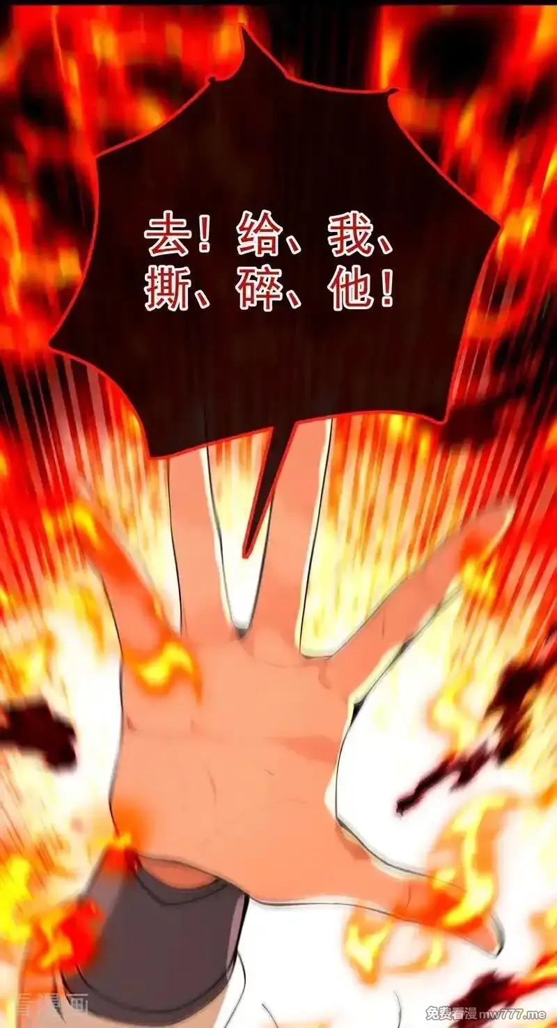 开局十个大帝都是我徒弟,第413话 神兽噬主？！,第24张