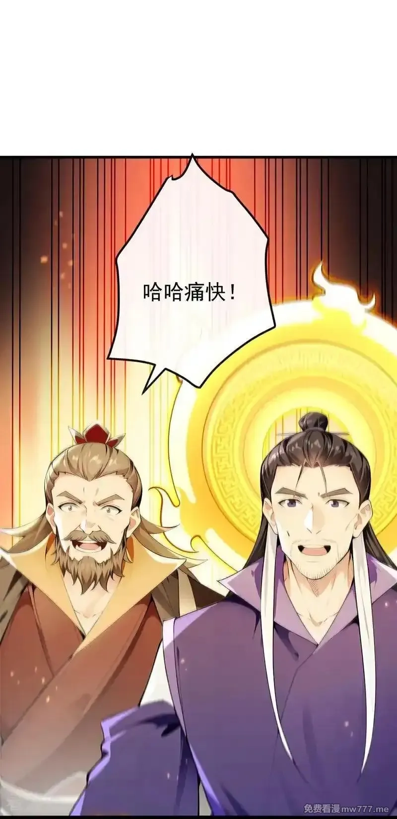 开局十个大帝都是我徒弟,第413话 神兽噬主？！,第51张
