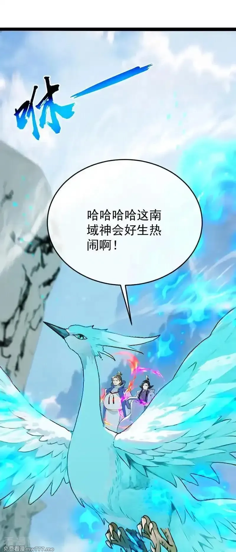开局十个大帝都是我徒弟,第413话 神兽噬主？！,第58张