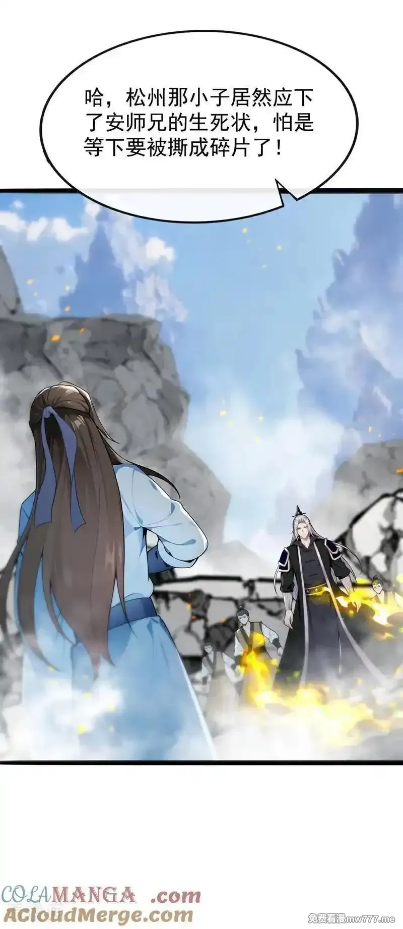 开局十个大帝都是我徒弟,第412话 这根本就是作弊！,第10张