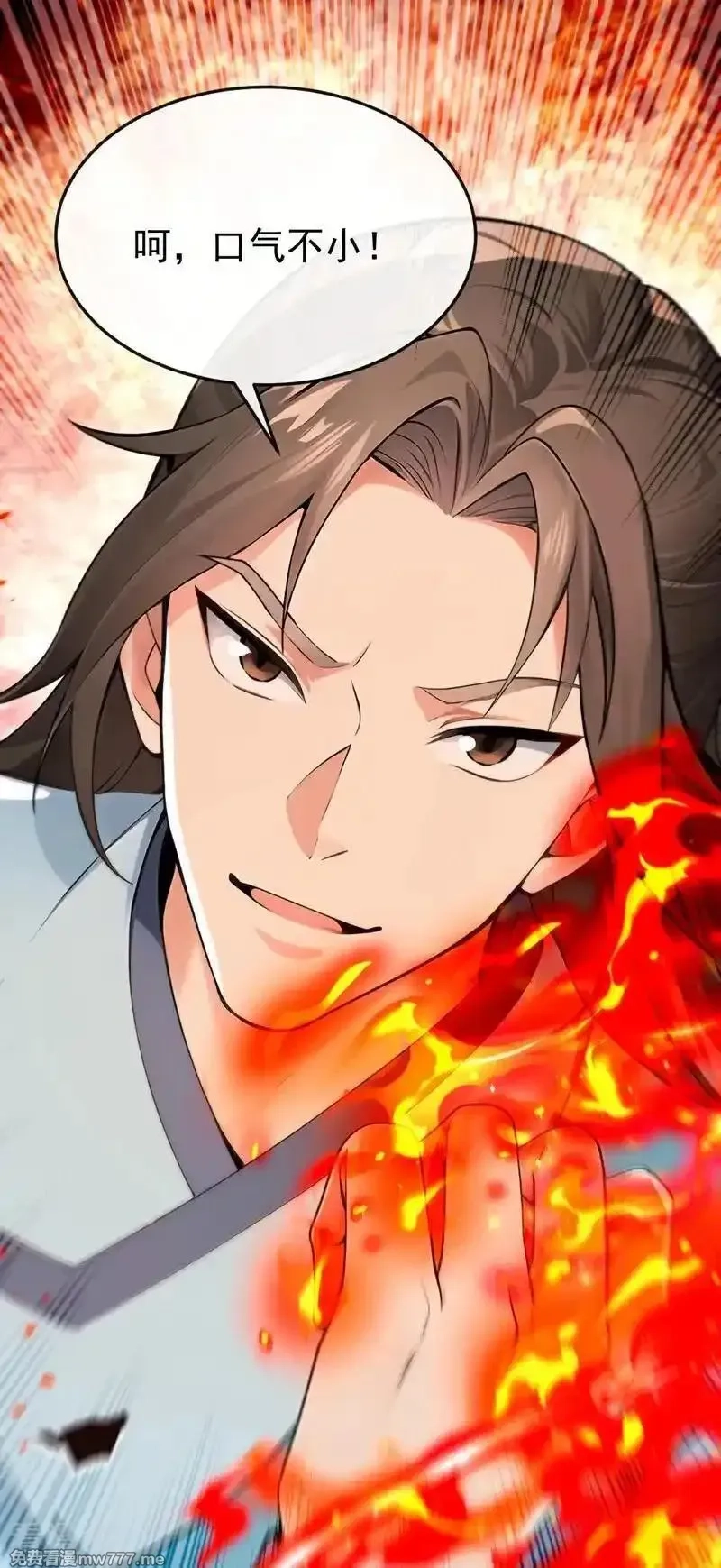 开局十个大帝都是我徒弟,第412话 这根本就是作弊！,第12张