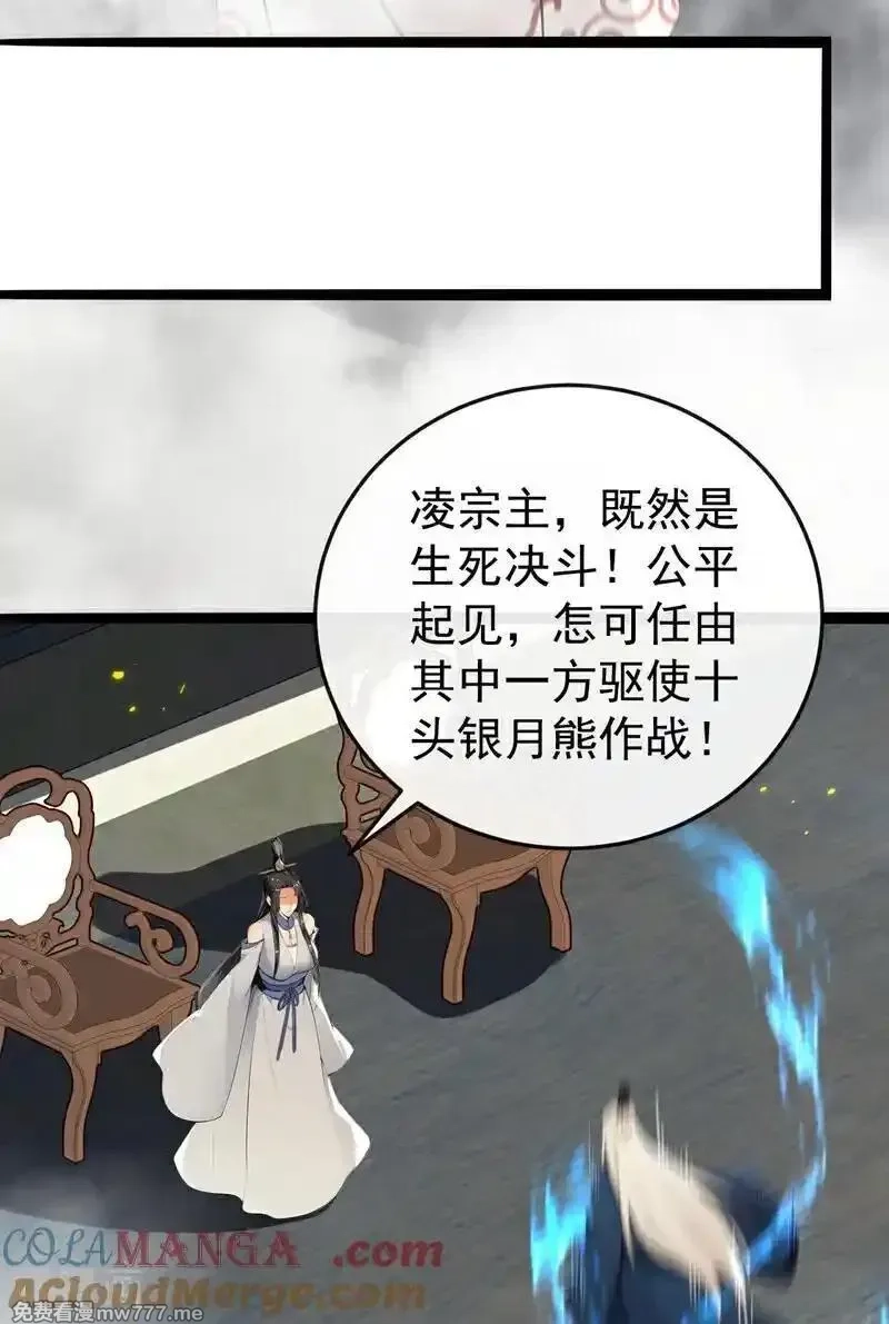 开局十个大帝都是我徒弟,第412话 这根本就是作弊！,第28张