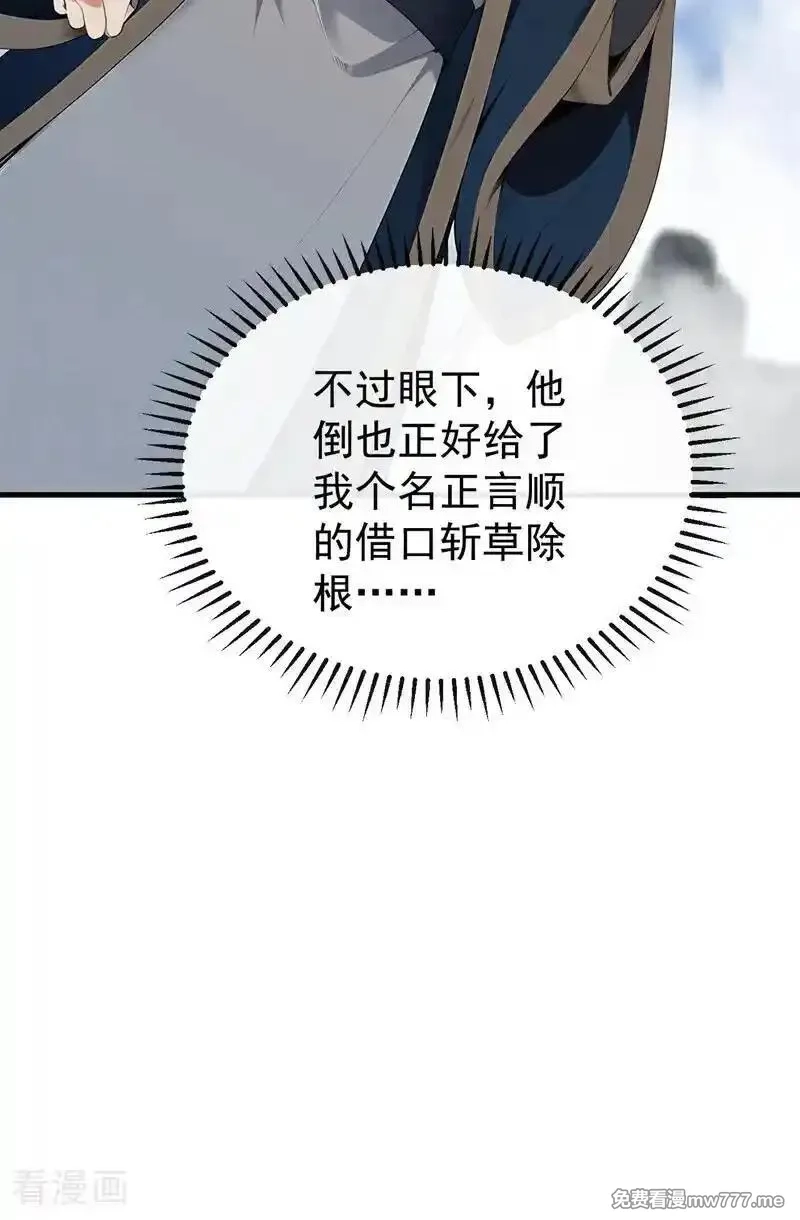 开局十个大帝都是我徒弟,第412话 这根本就是作弊！,第3张