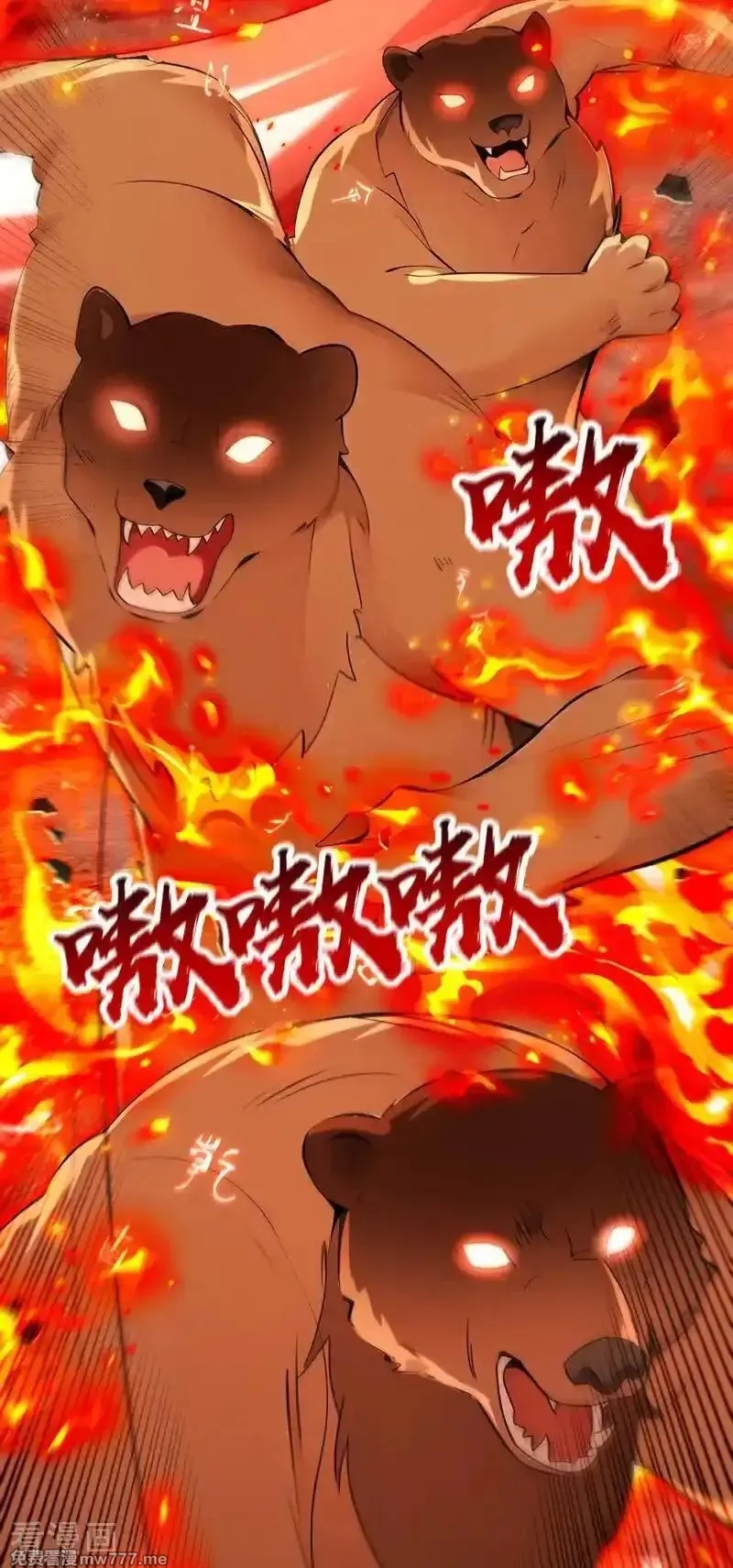 开局十个大帝都是我徒弟,第412话 这根本就是作弊！,第32张