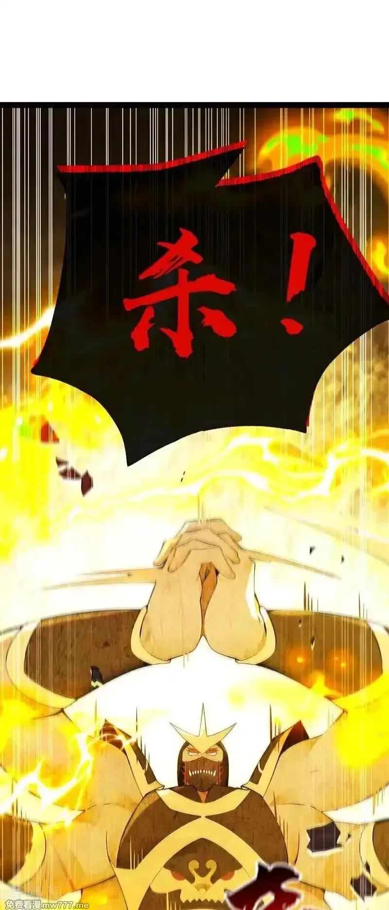 开局十个大帝都是我徒弟,第412话 这根本就是作弊！,第36张