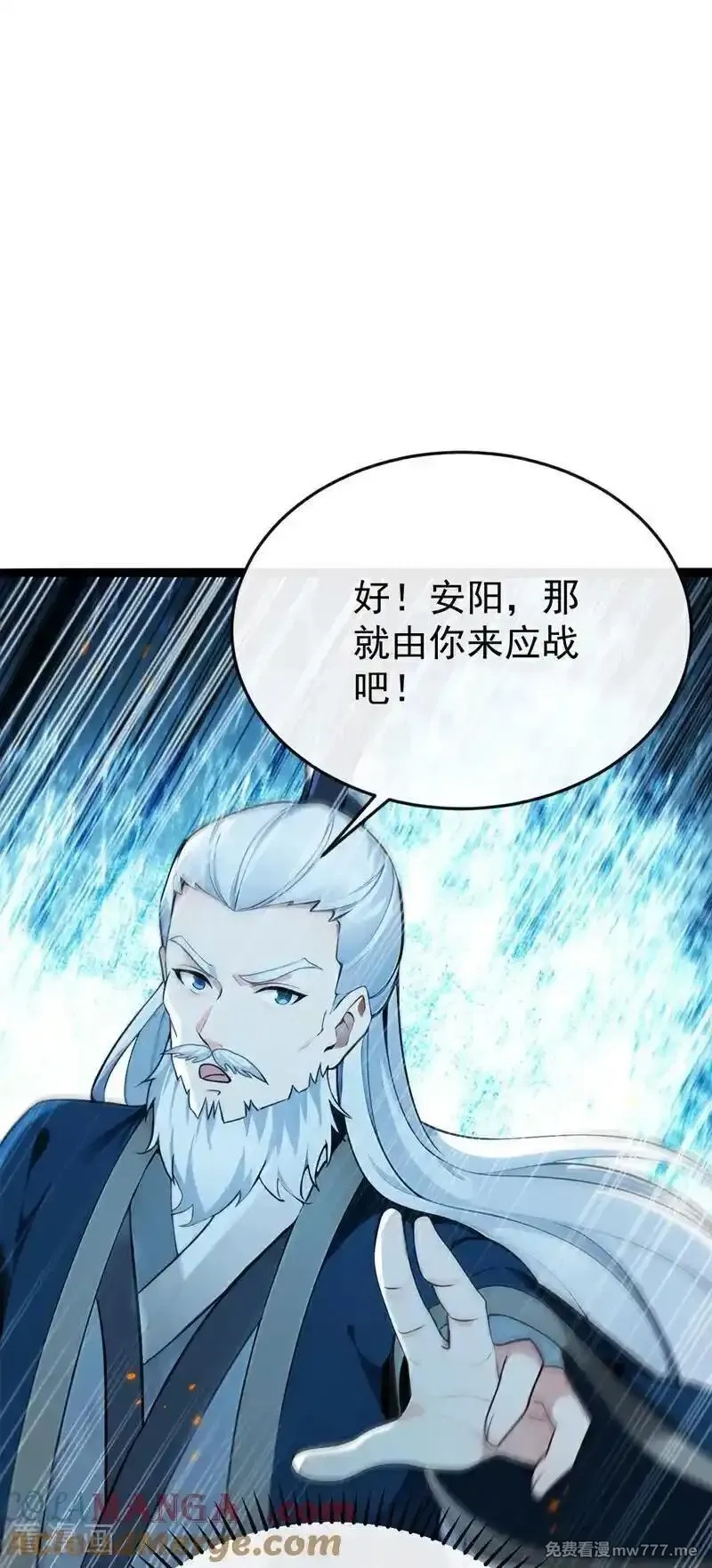 开局十个大帝都是我徒弟,第412话 这根本就是作弊！,第4张