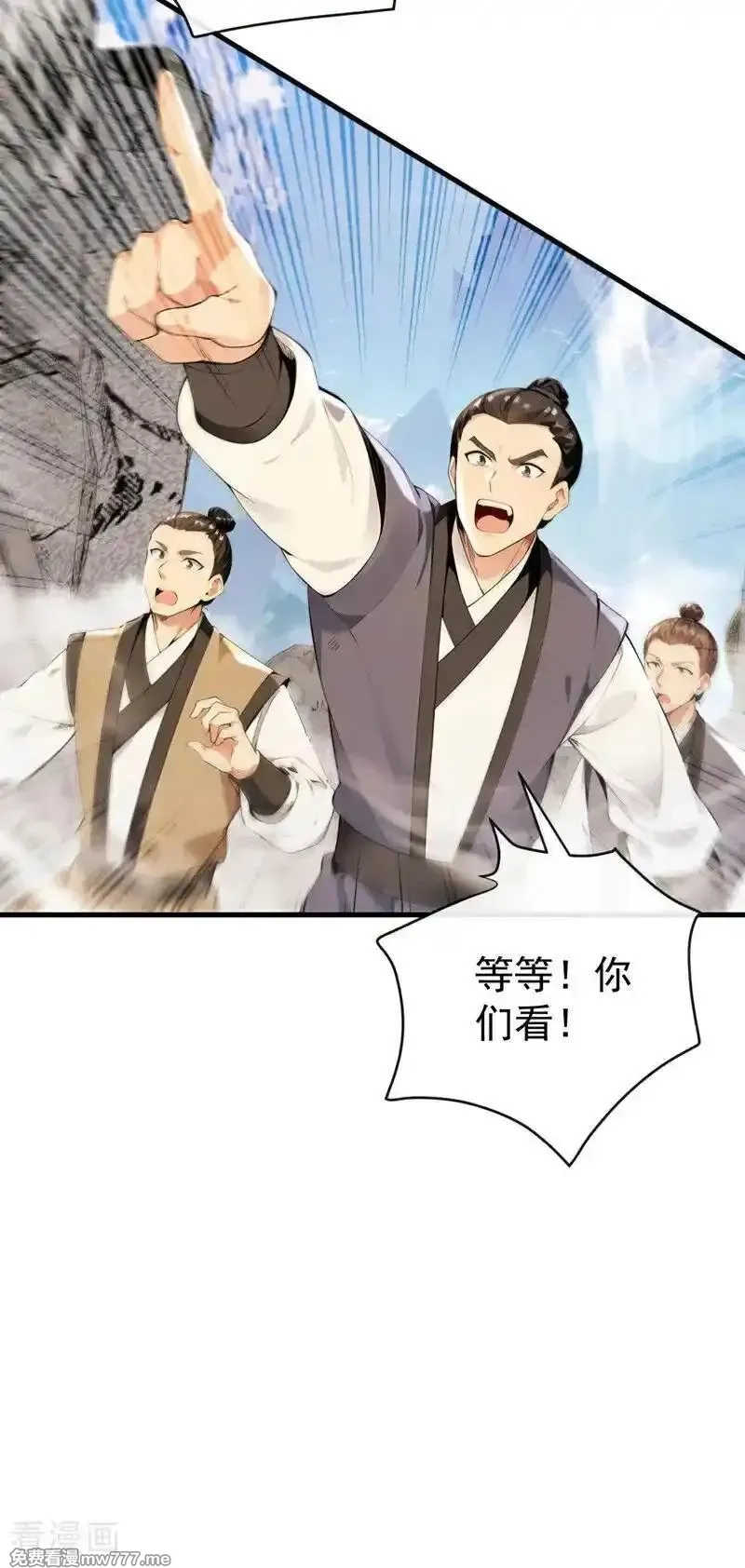 开局十个大帝都是我徒弟,第412话 这根本就是作弊！,第41张