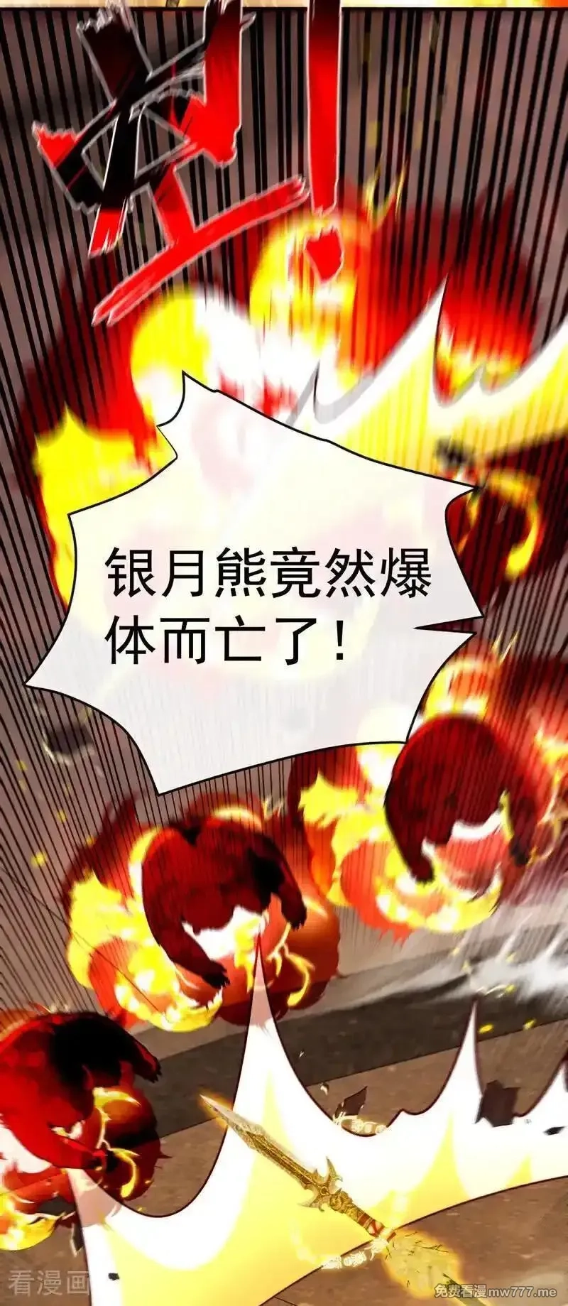 开局十个大帝都是我徒弟,第412话 这根本就是作弊！,第45张