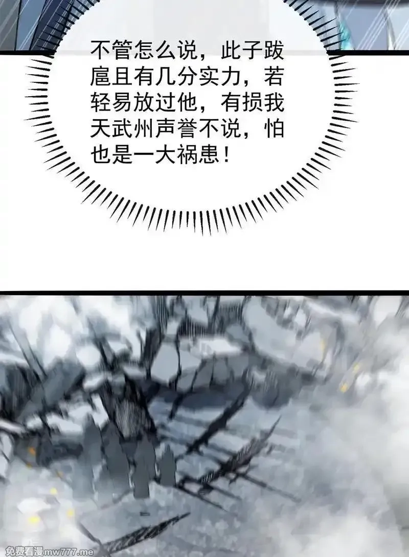 开局十个大帝都是我徒弟,第412话 这根本就是作弊！,第5张