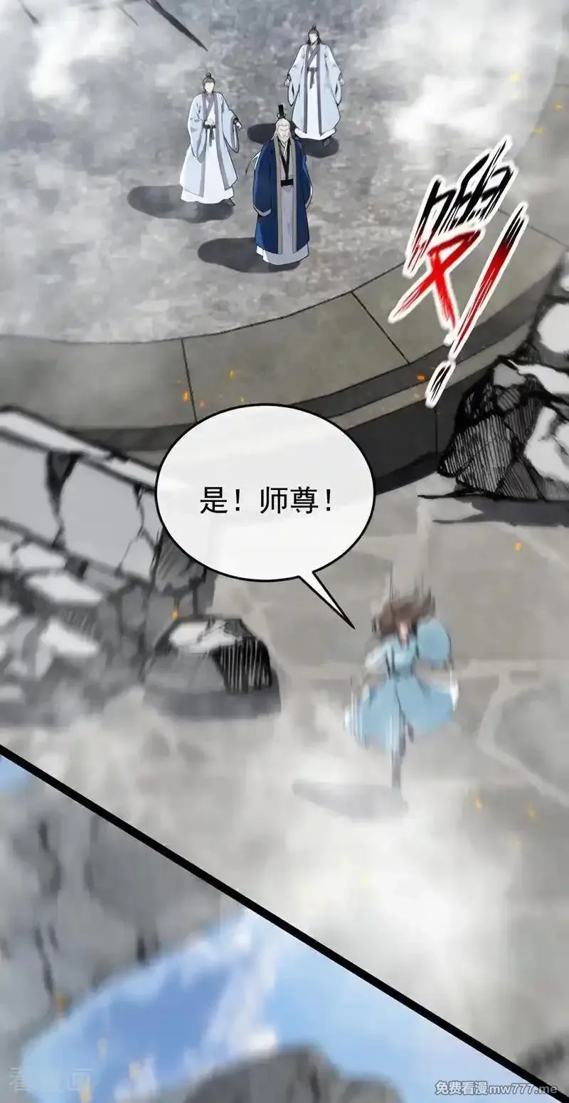 开局十个大帝都是我徒弟,第412话 这根本就是作弊！,第6张
