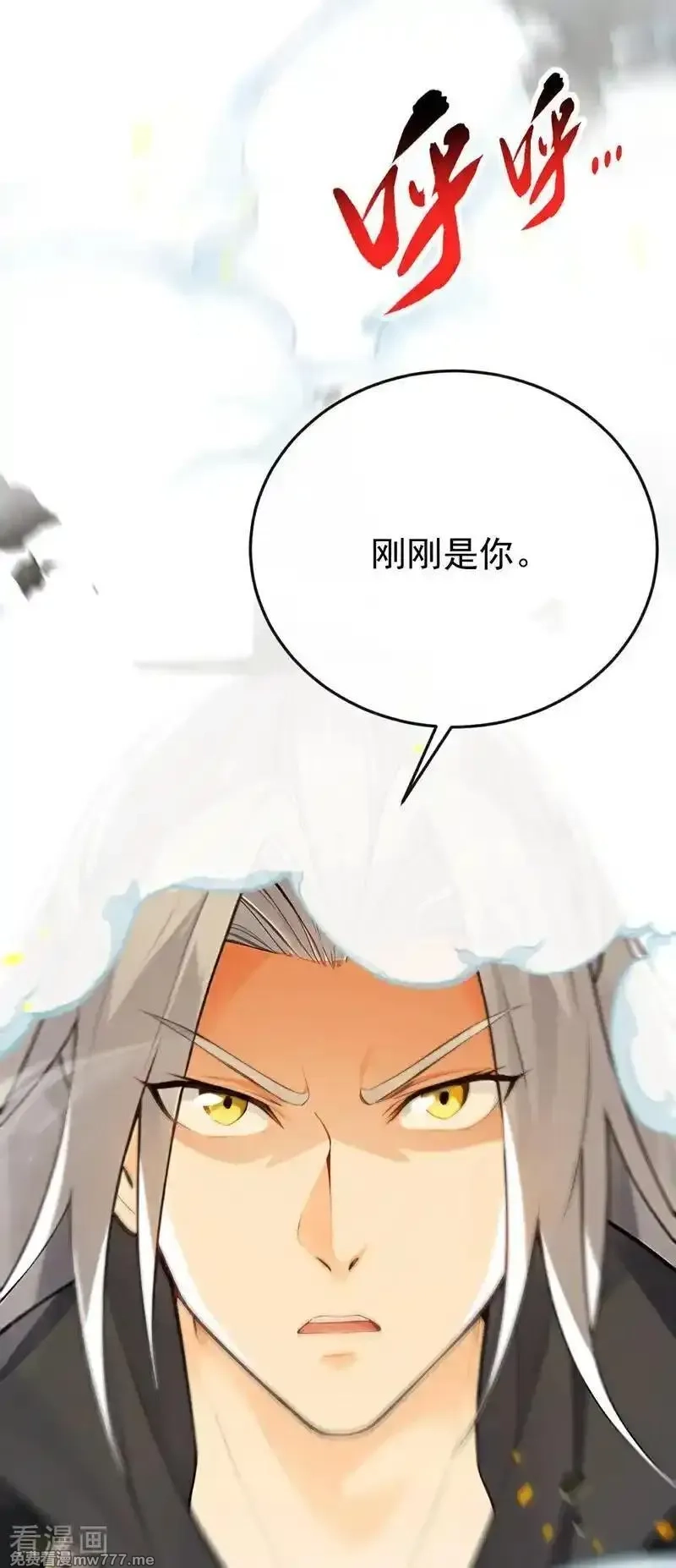 开局十个大帝都是我徒弟,第411话 连脸都不要了？,第14张