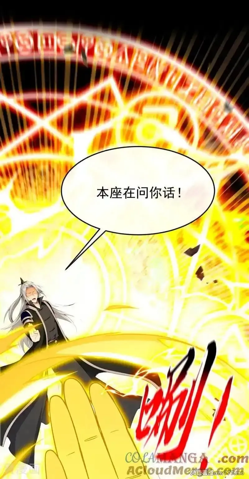 开局十个大帝都是我徒弟,第411话 连脸都不要了？,第17张