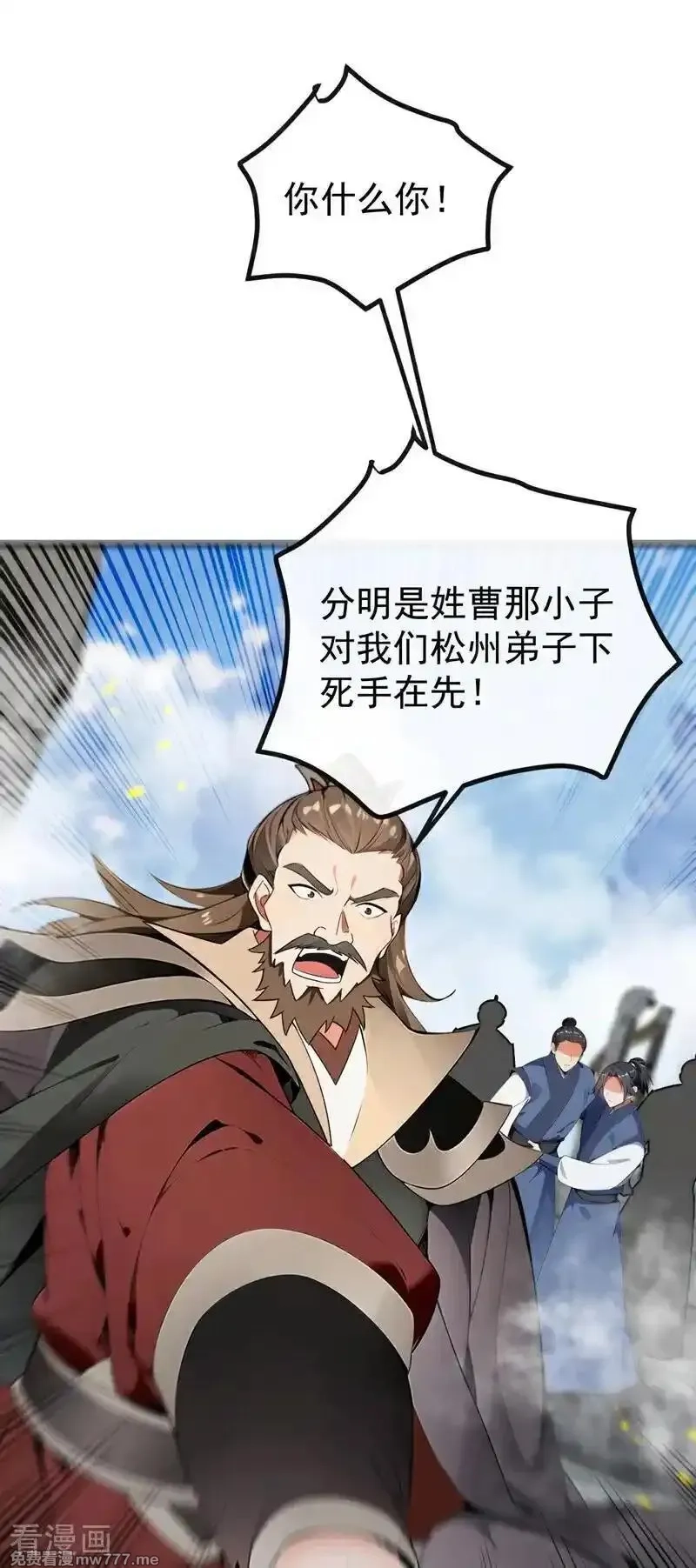 开局十个大帝都是我徒弟,第411话 连脸都不要了？,第28张