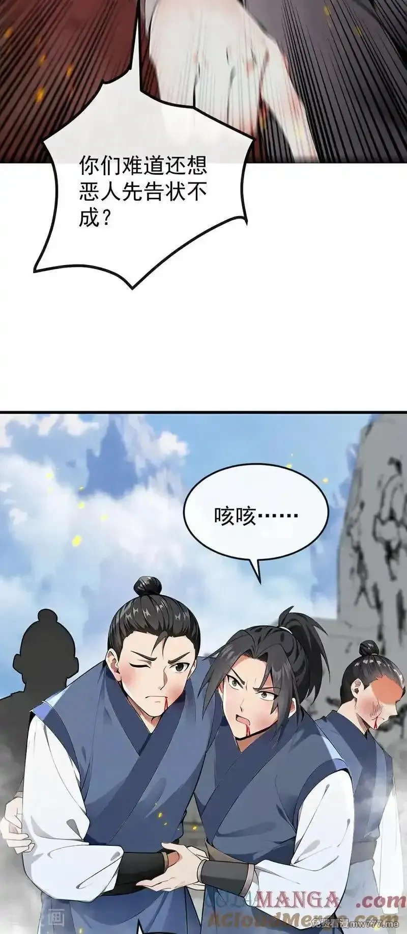 开局十个大帝都是我徒弟,第411话 连脸都不要了？,第29张
