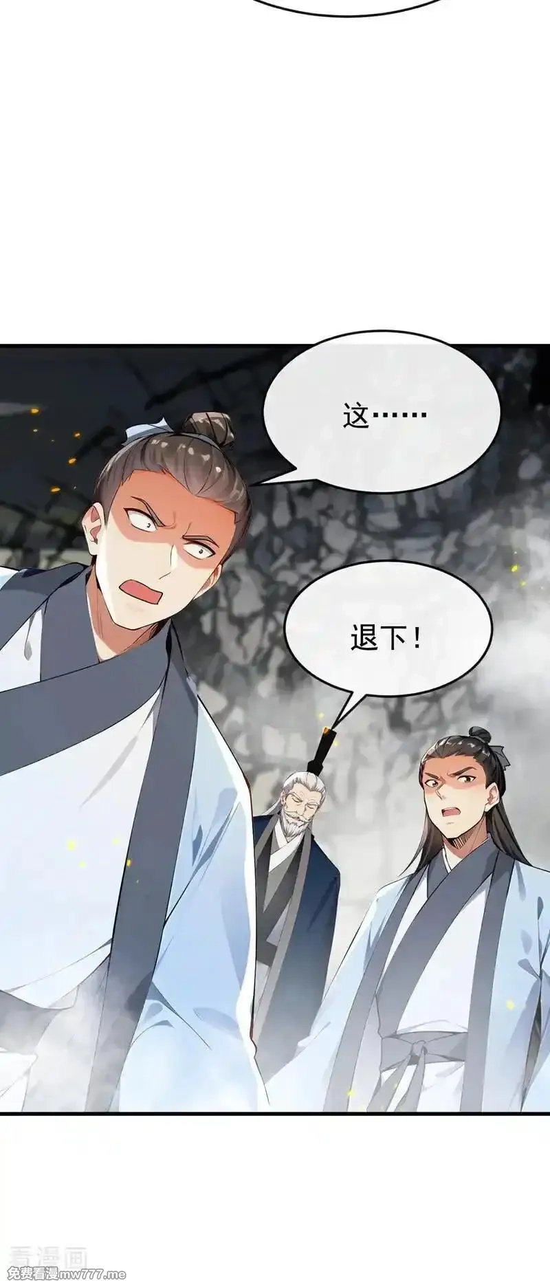 开局十个大帝都是我徒弟,第411话 连脸都不要了？,第34张