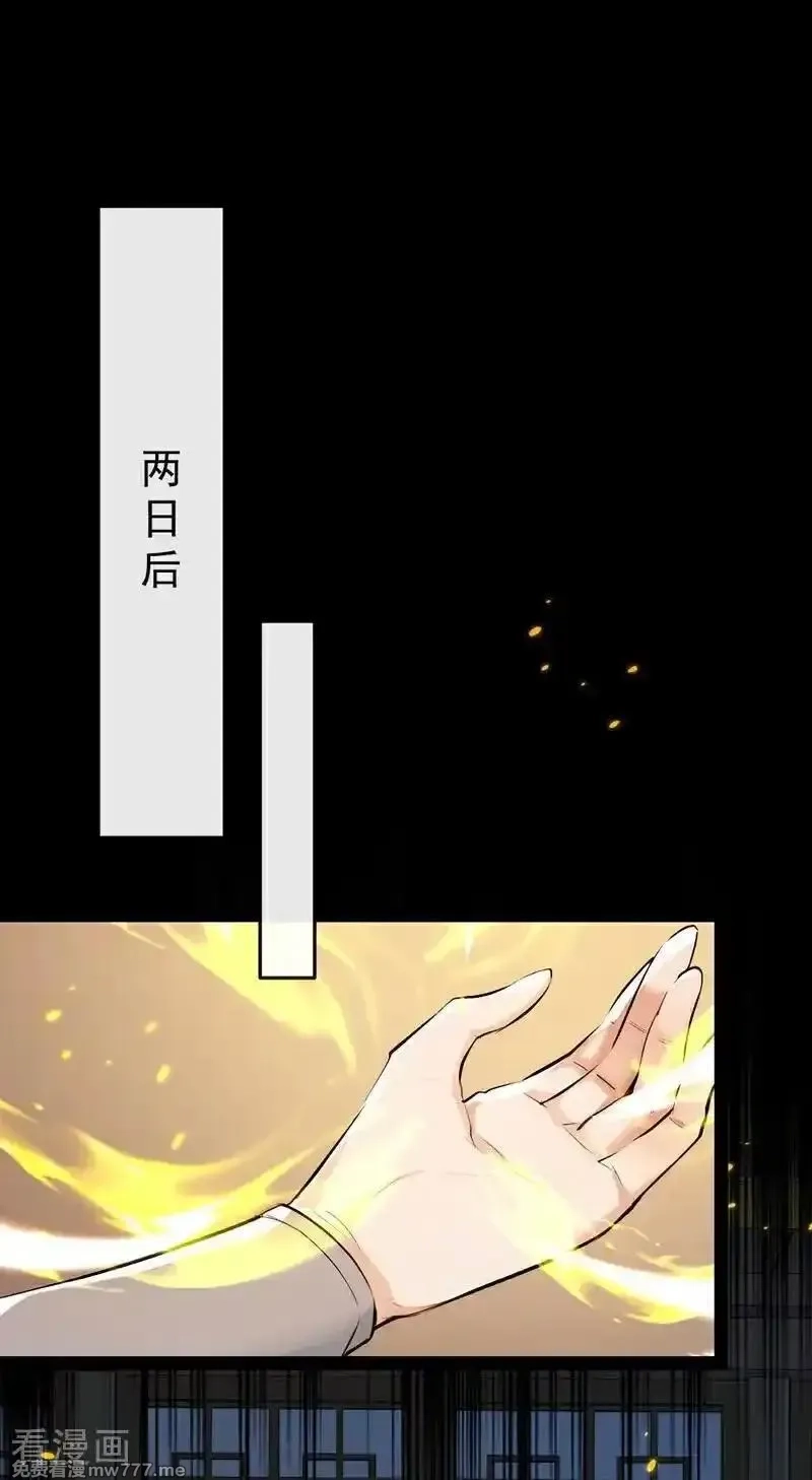 开局十个大帝都是我徒弟,第399话 你调查过本座？,第12张