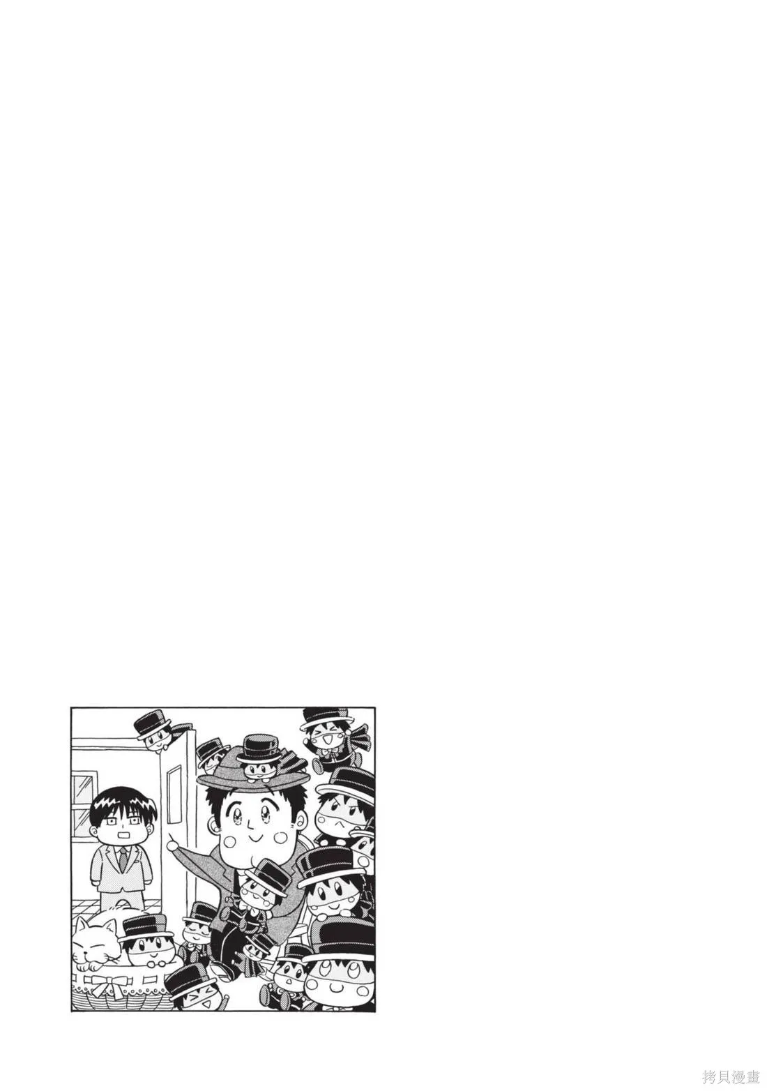 錦田警官喜歡怪盜,第02卷,第69张