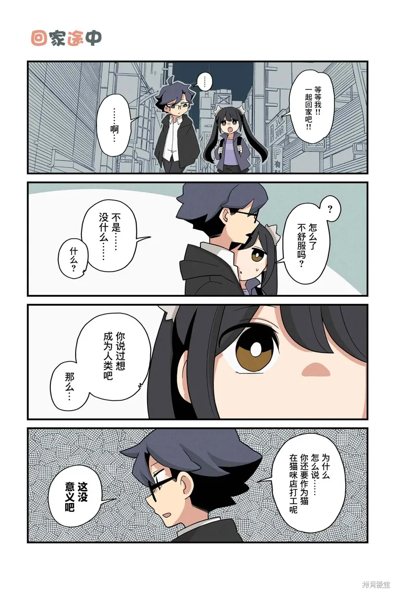 貓手也堪一用,第203-210话,第4张