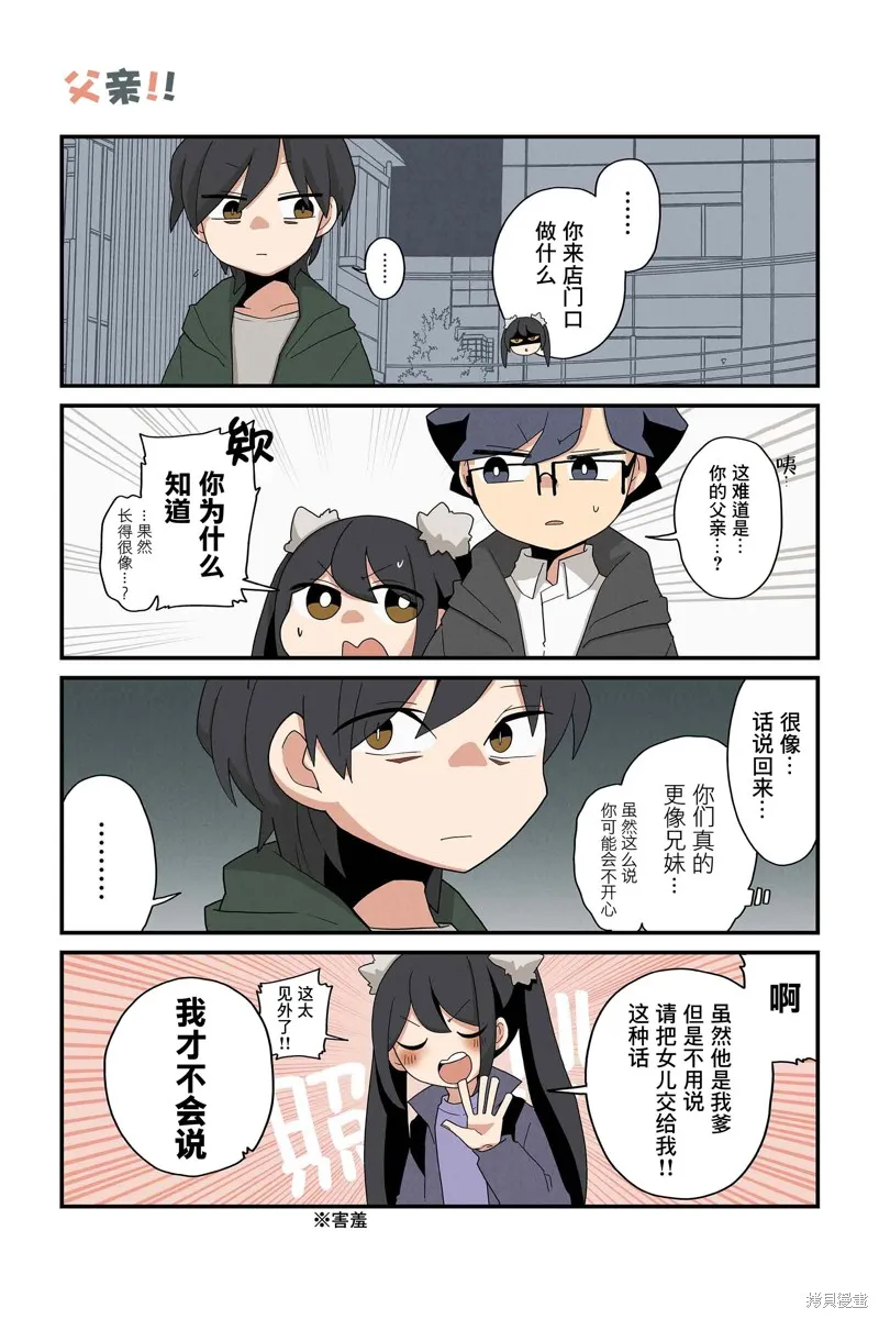 貓手也堪一用,第203-210话,第7张